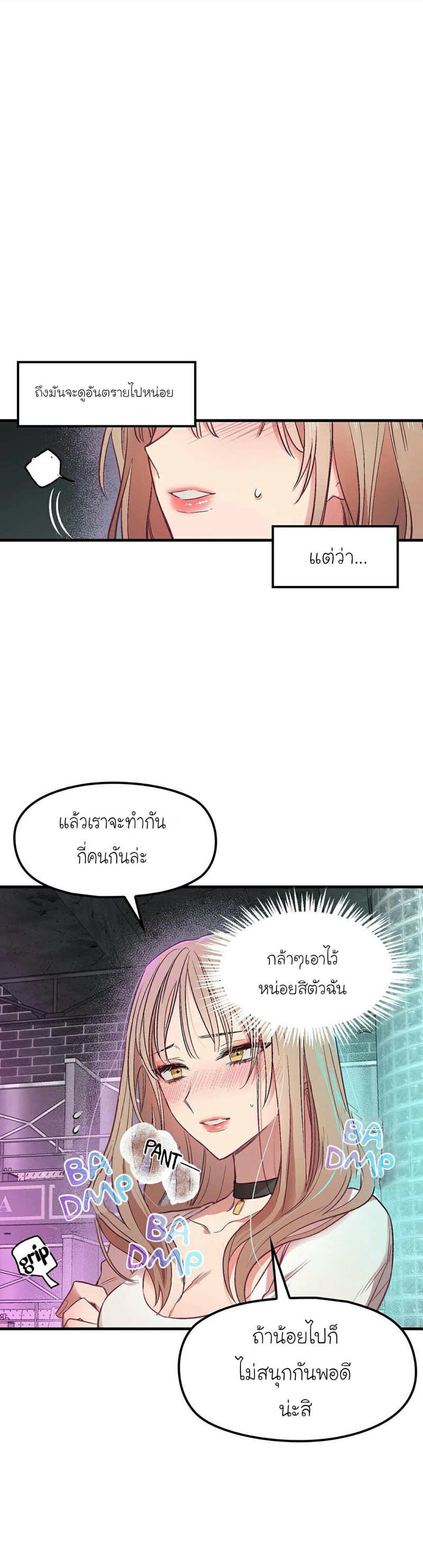 เจ๊เหมา เอาสามคน 2