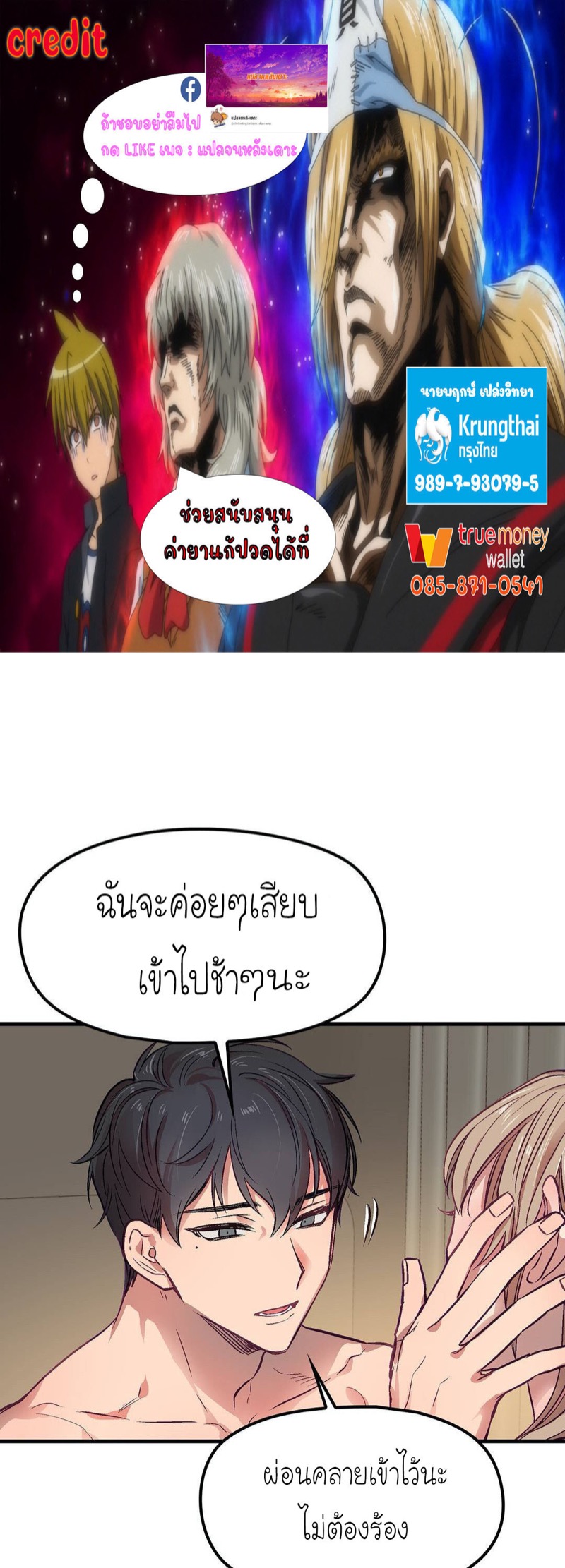 เจ๊เหมา เอาสามคน 4