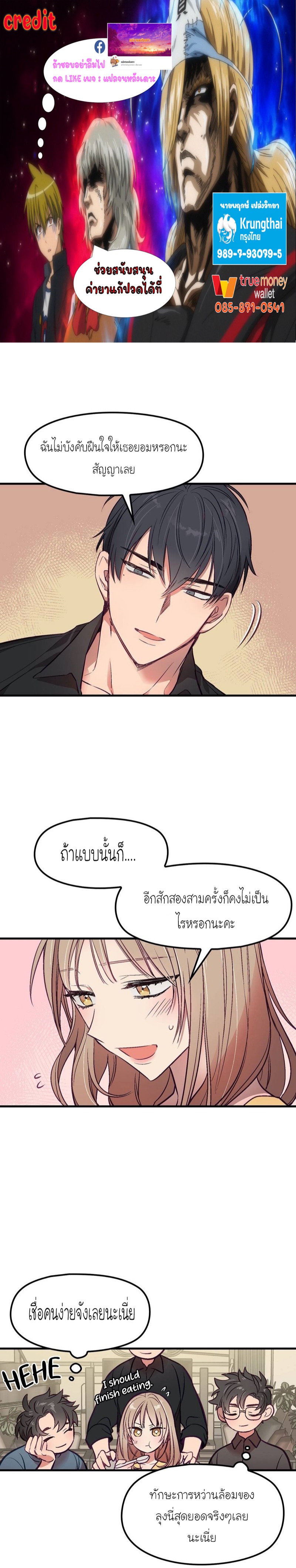 เจ๊เหมา เอาสามคน 6