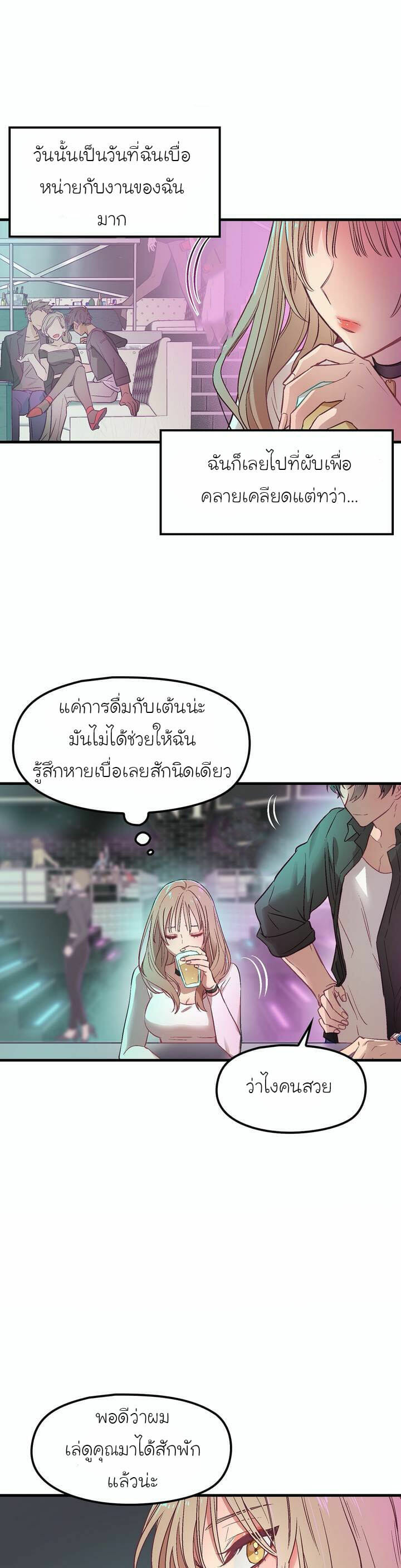 เจ๊เหมา เอาสามคน