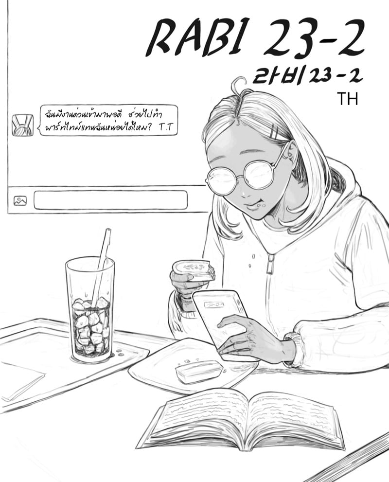 เฉพาะทางก้น 2