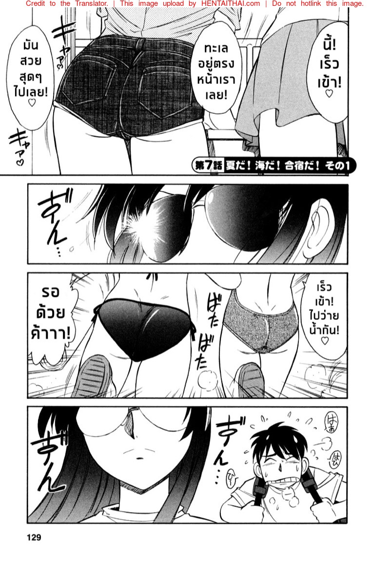 เชียร์! 7 - ฤดูร้อน! หายทราย! แคมป์ฝึก! ตอนที่1