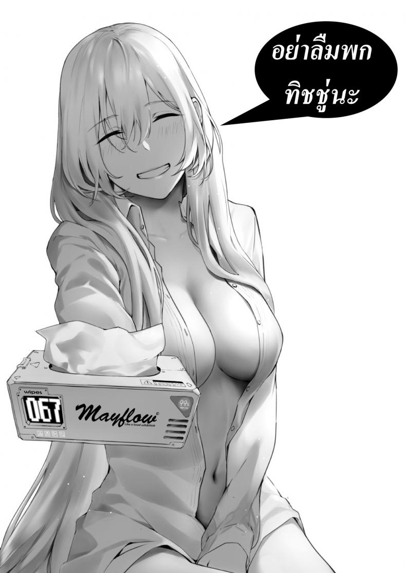 เชื่อฟังพี่ได้ดีแน่นอน (C97) [P:P (Oryou)] Satsuki Onee-chan to Issho ni Benkyou Shiyo