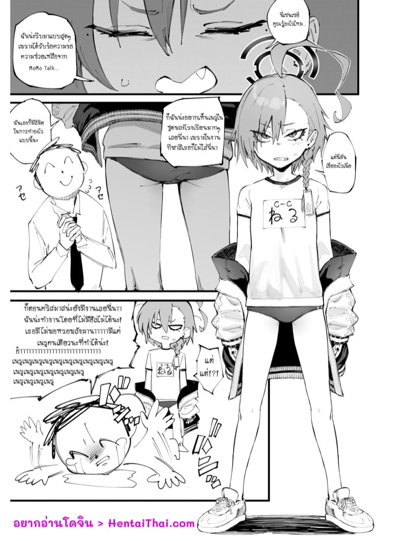 เซนเซย์น่ะต้องการใช้เวลาอยู่กับเนรุ
