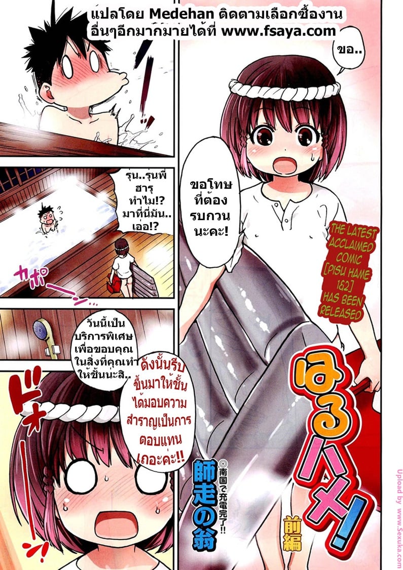 เซอร์วิสเด็ดๆ 1