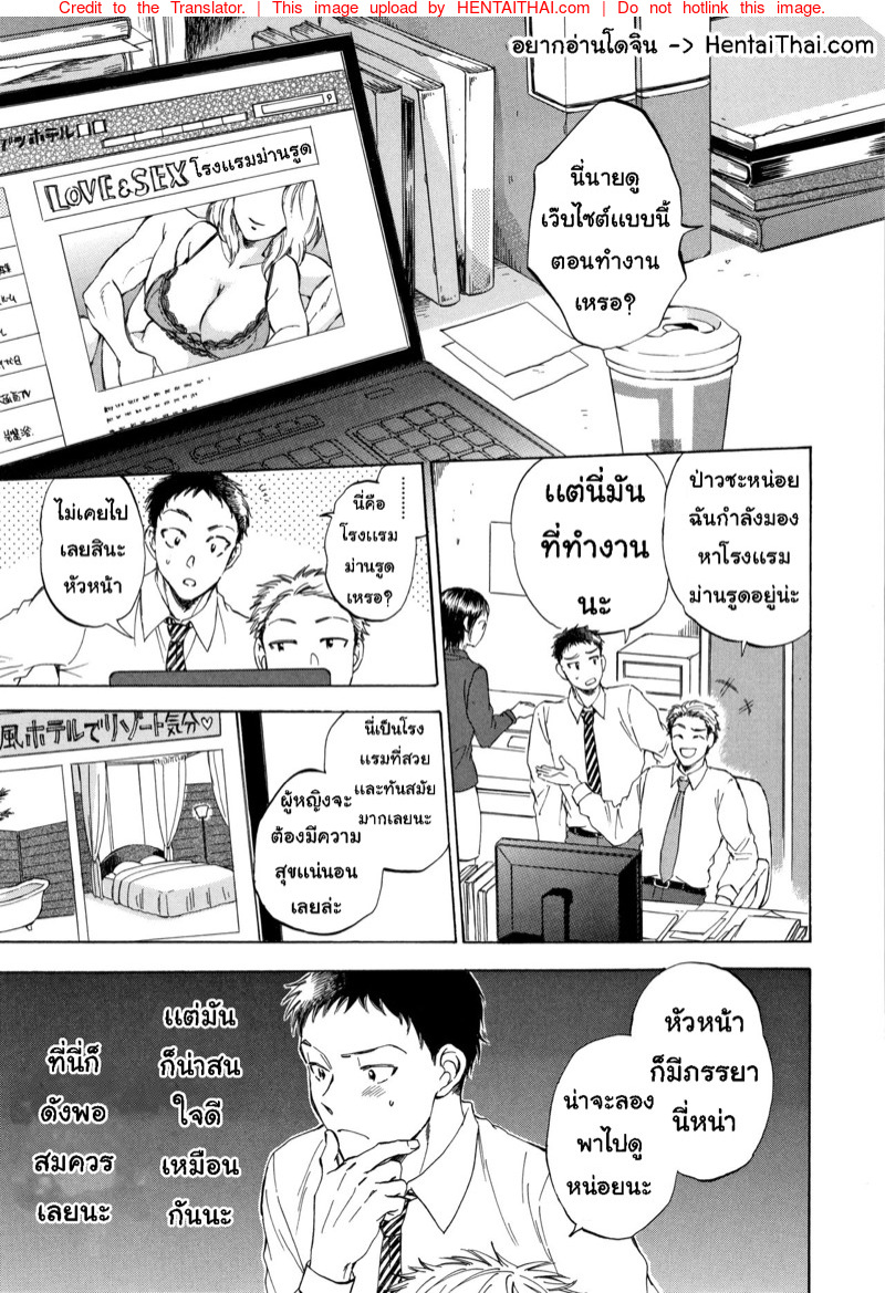 เซ็กส์ทอย ซอยออโต้ 2