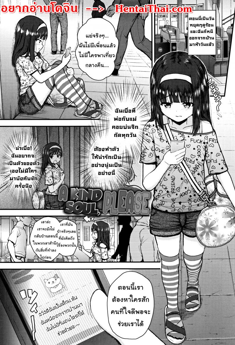 เซ็กส์รักยานรก [Hikoma Hiroyuki] Mesugaki dakedo Hatsuiku ii node Semen Kyouiku Shitemita