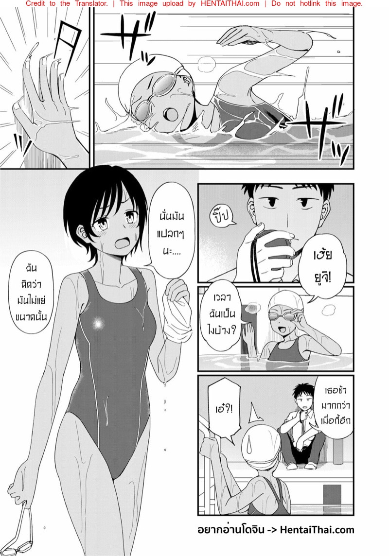 เซ็กส์ริมสระ