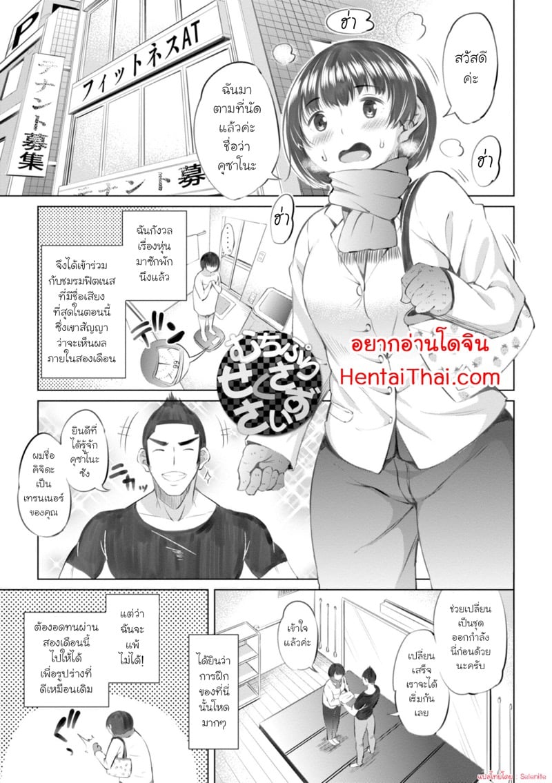 เซ็กส์เซอร์ไซส์