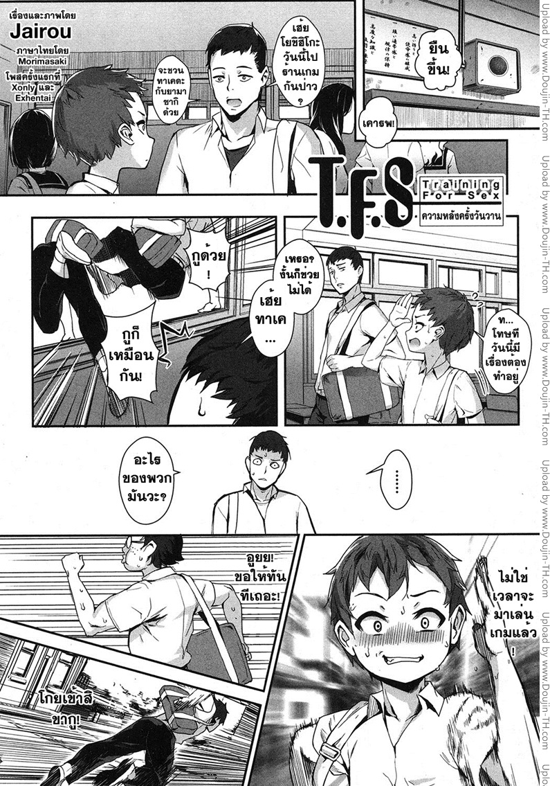 เซ็กส์แอนดรอย พิเศษ - ความหลังครั้งวันวาน