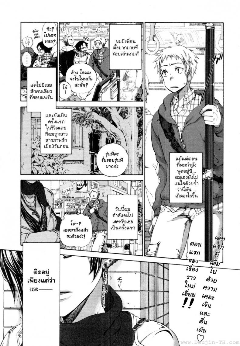 เดทแรก [Satou Saori] Hatsu Date | First Date (Uncensored)