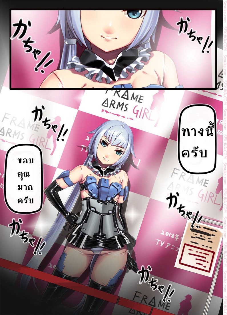 เดอะโชว์มัสโกออน