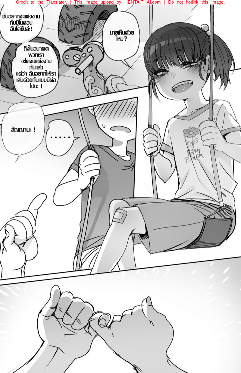 เดินจากไป เพราะอะไร