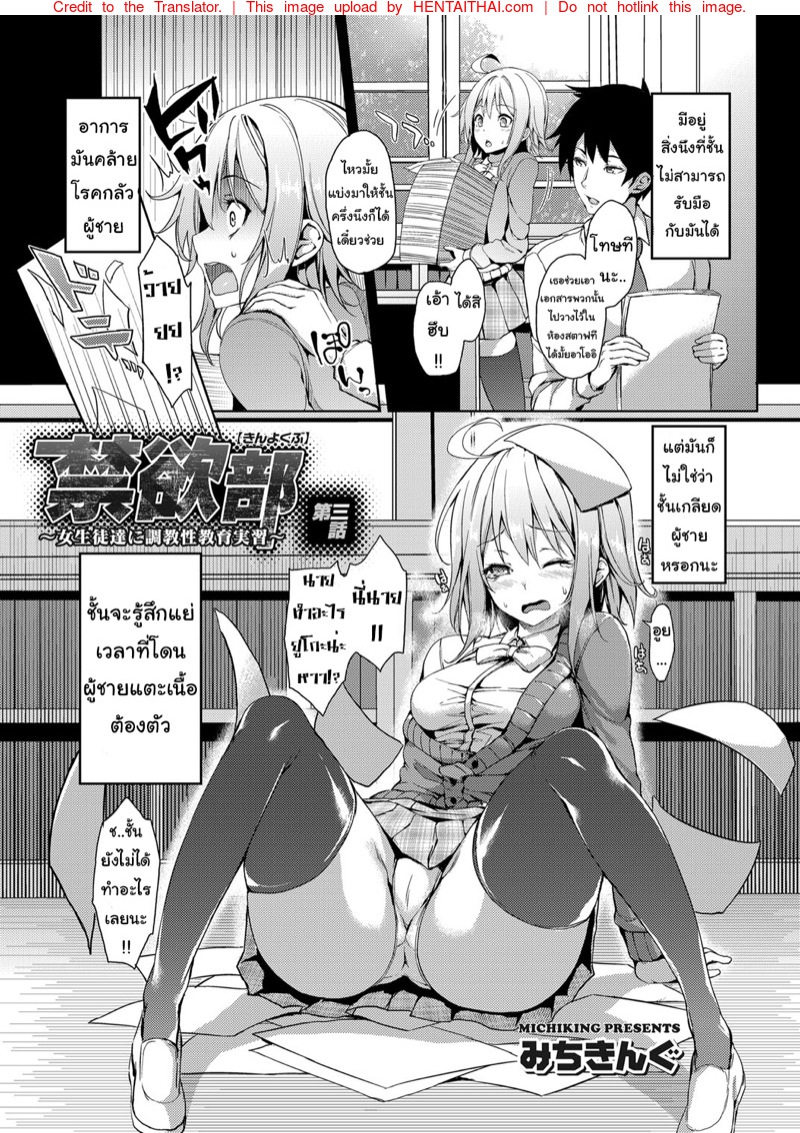 เดี๋ยวครูช่วยให้ชิน 3