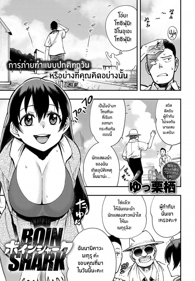 เดือนนึงเจอทีขอปี้ให้หนัก (COMIC1☆15) [Ringoya (Alp)] Ohara no Kyuujitsu  Ohara's Day Off (Love Live! Sunshine!!)
