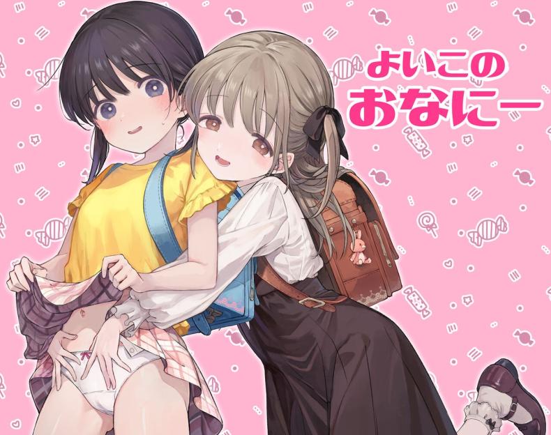 เด็กดีอยากช่วยตัวเอง [きらいなのみもの (泣きえくぼ)] よいこのおなにー -強●発情でクリ開発-