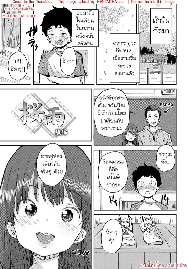เด็กสาวที่เพิ่งย้ายมาใหม่ 2