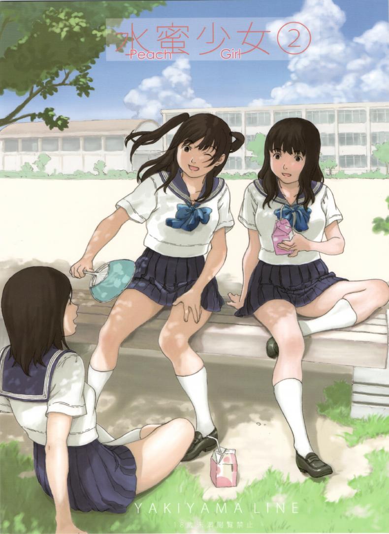 เด็กสาวผู้งดงาม [kahlua suzuki] Suimitsu Shoujo 2