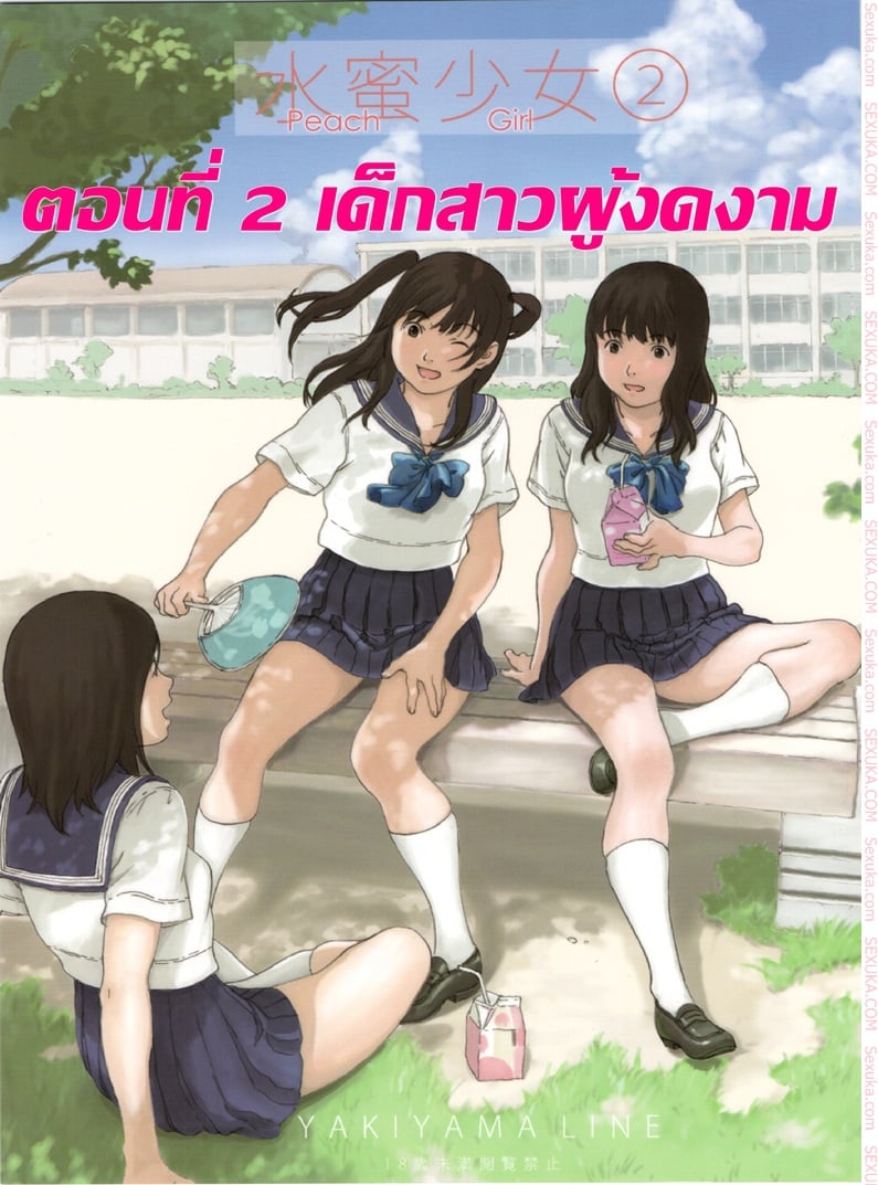 เด็กสาวผู้งดงาม