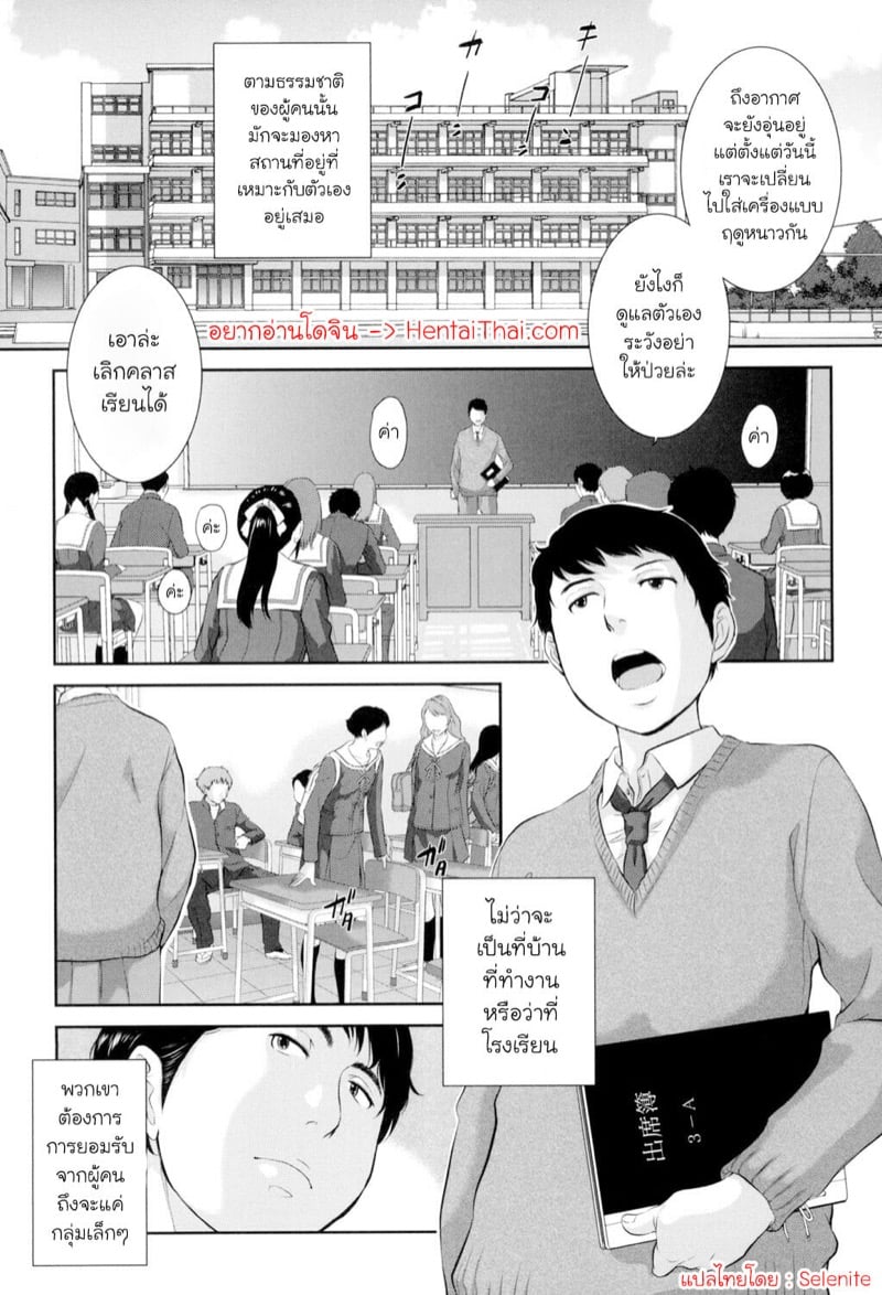 เด็กสาวในห้องตอนหลังเลิกเรียน