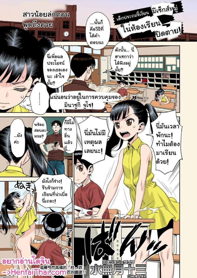 เด็กเลี่ยนงุ่น
