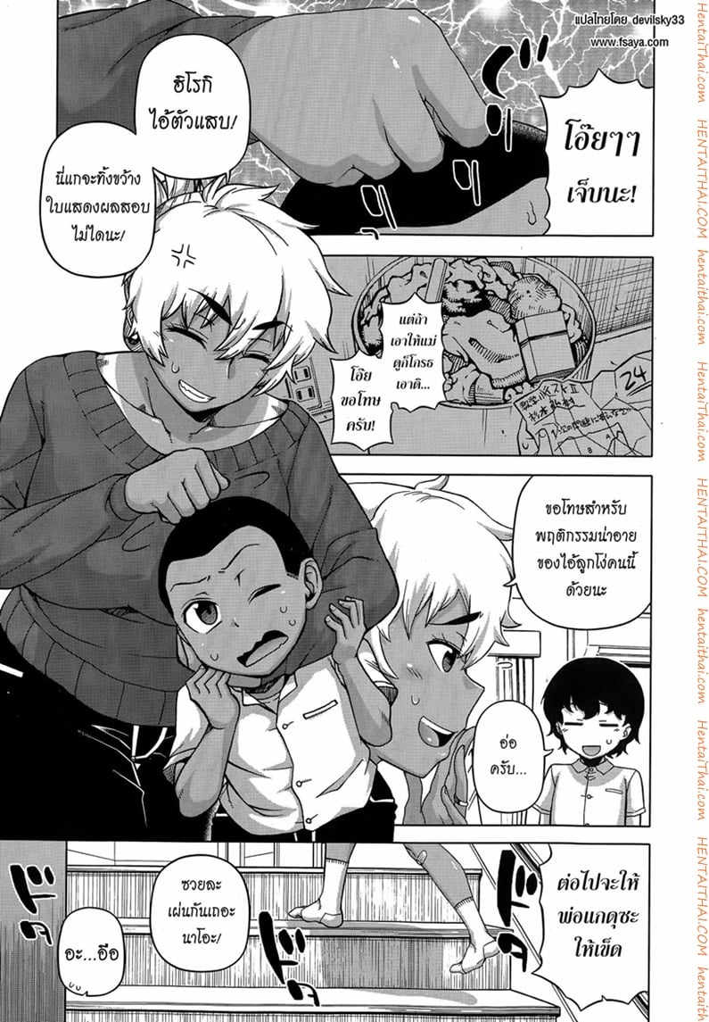 เด็กแสบ แม่บ้านสาว 1 - แบล็คเมล์แม่เพื่อน