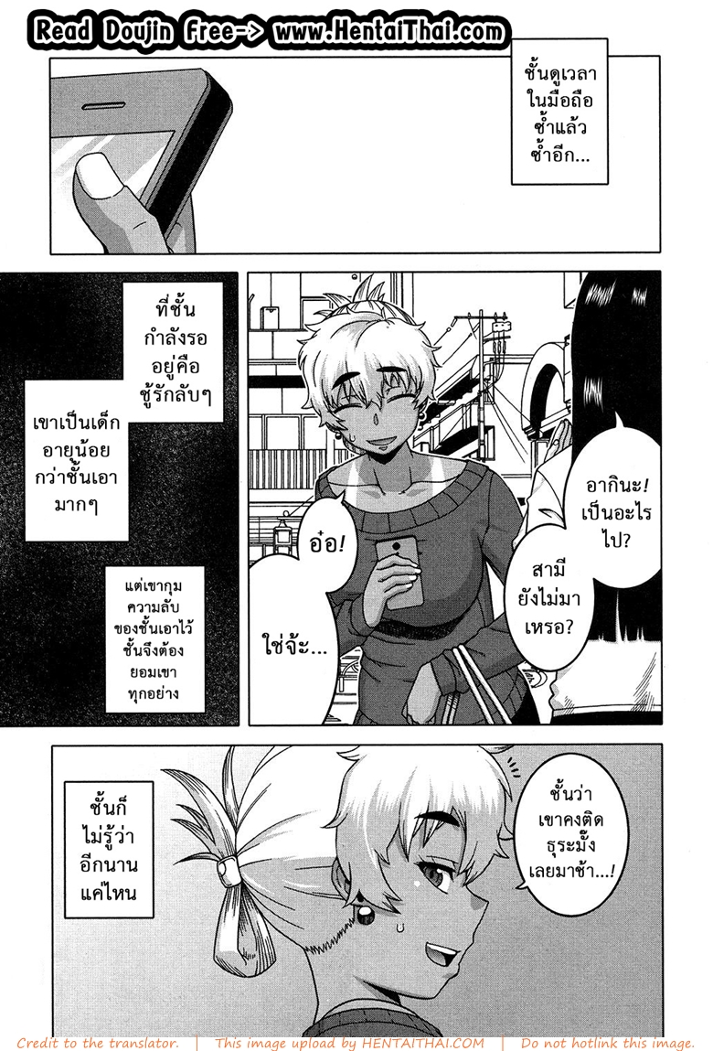 เด็กแสบ แม่บ้านสาว 3 - อย่าเสียรู้เด็กเจ้าเล่ห์