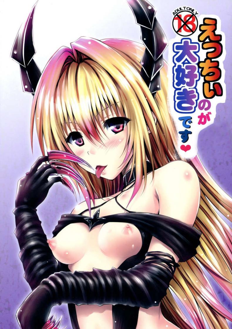 เด้าสาวทะลุมิติ [Shiawase Kanmiryou (Yuki Tomoshi)] Ecchii no ga Daisuki desu | I Love Naughty Things