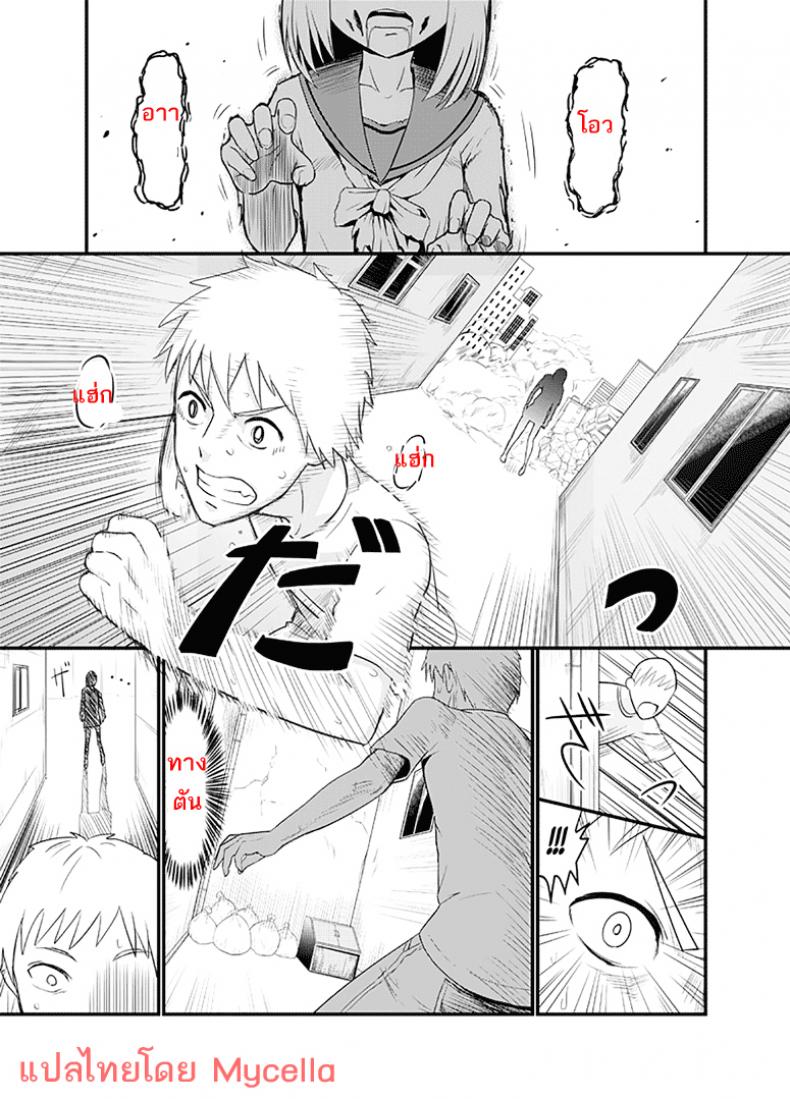 เด้าได้กระทั่งซอมบี้ [Wanao] Zombie Ero Manga [Portuguese-BR]