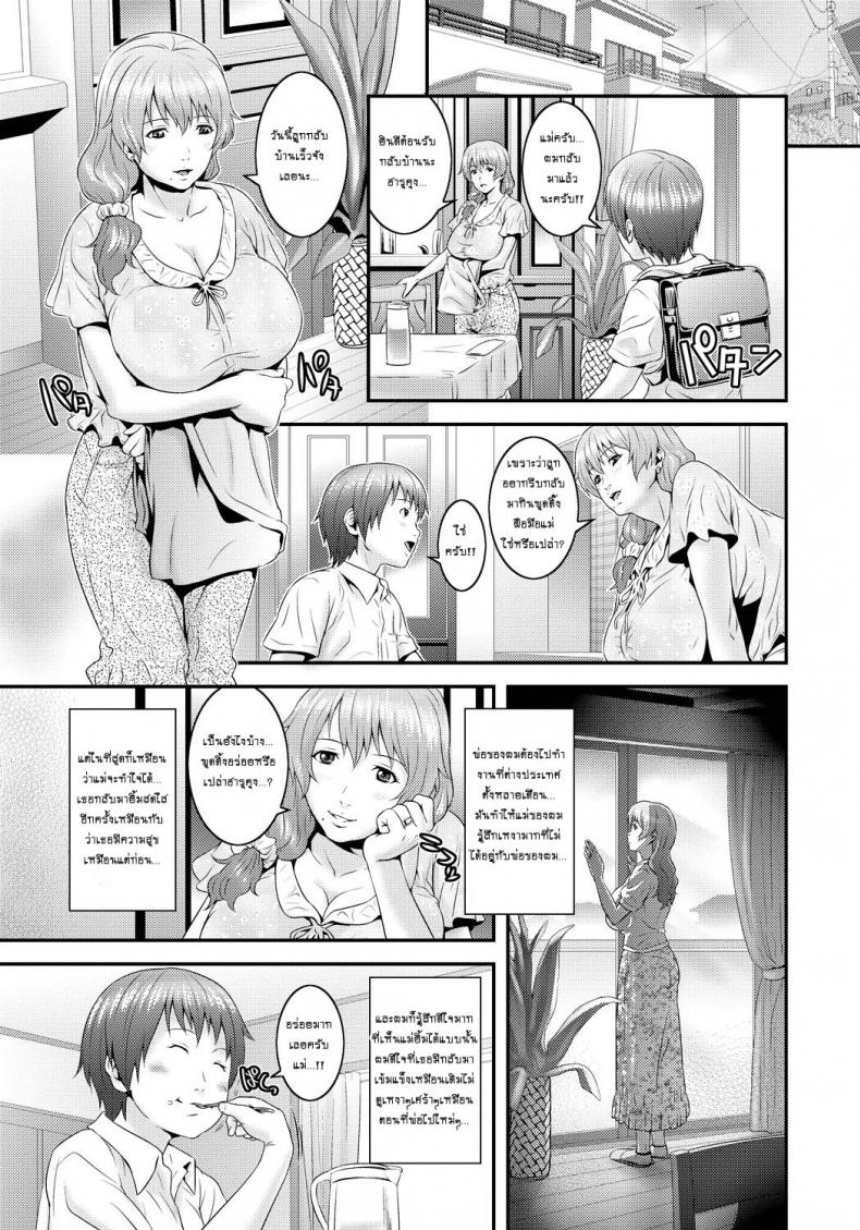 เติมเต็มรักให้แม่ [Kawazuko Chouji] Mama Manzoku | Mama's satisfaction