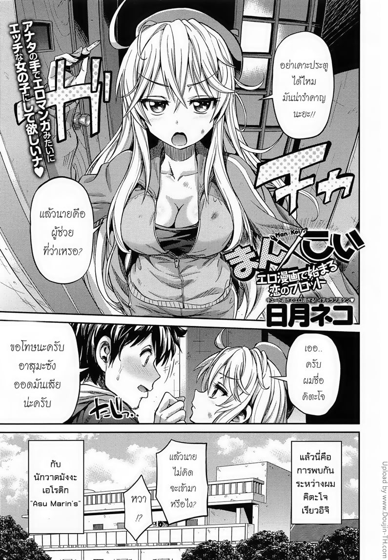 เต็มที่เลยผู้ช่วยนักวาด