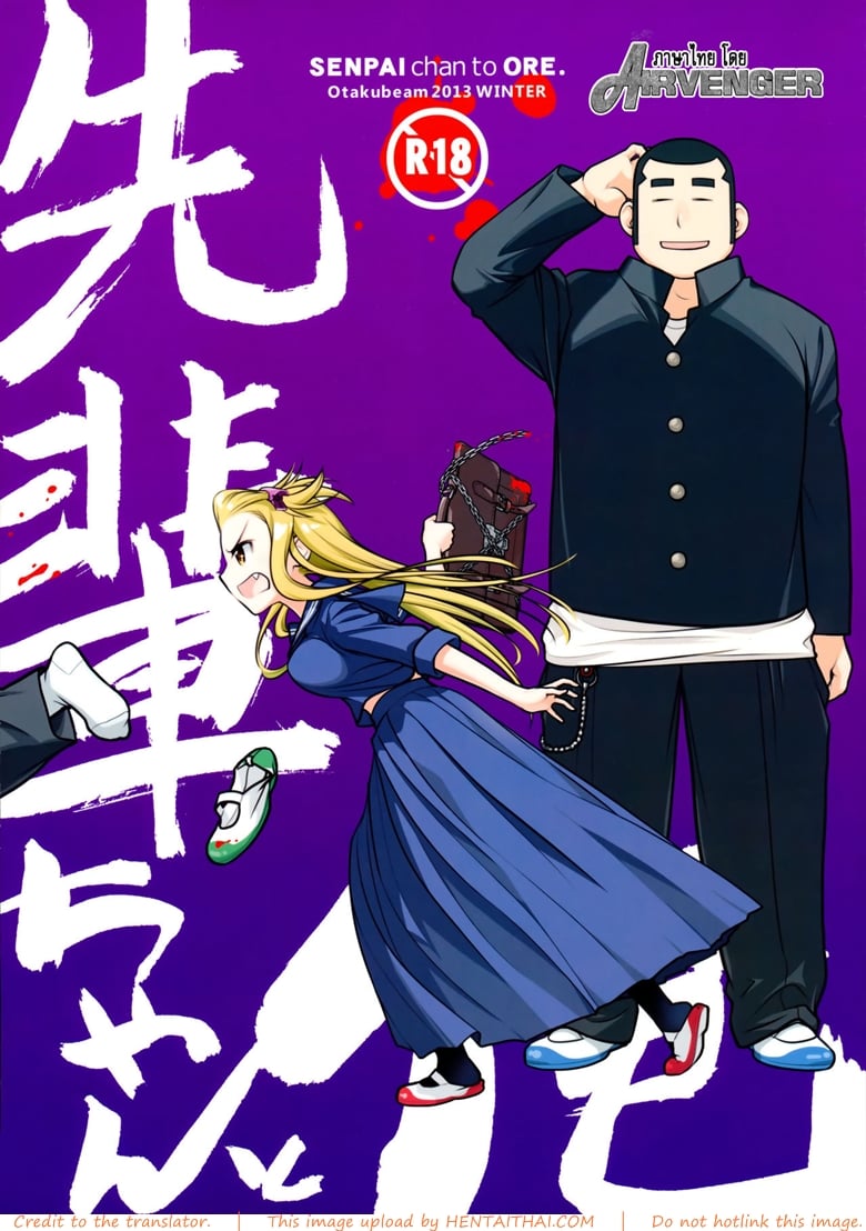 เทคนิคยามะ พ่อทุกสถาบัน 1 - ถึงเจ๊จะโหด แต่โสดนะจ๊ะ