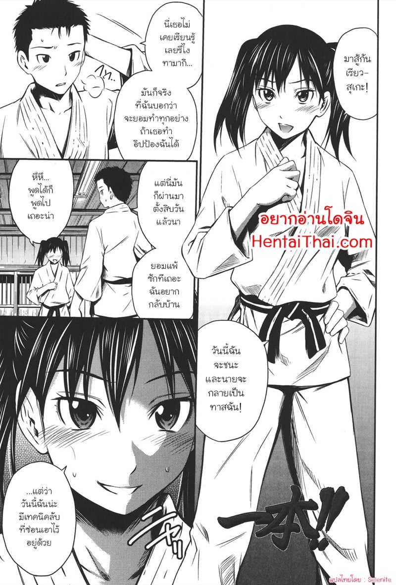 เทคนิคลับเพื่อเอาชนะ