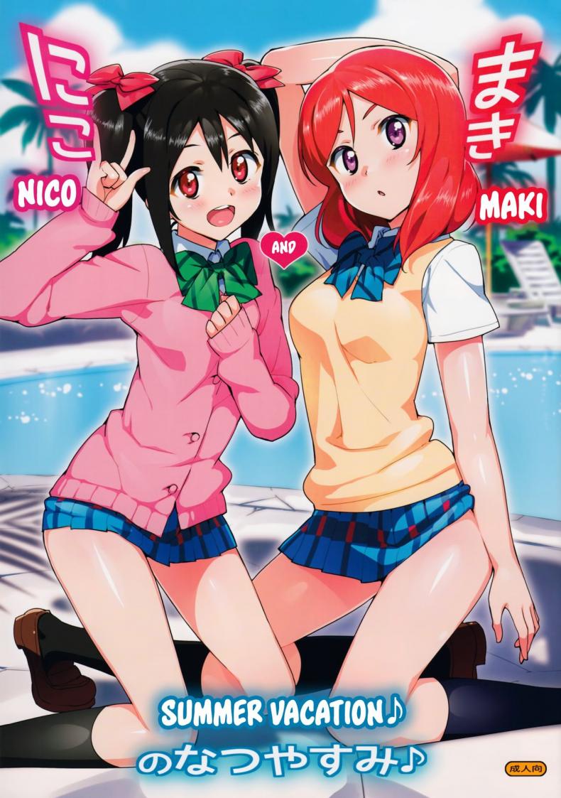 เที่ยวทริปนี้ มีสวิง (C86) [Number2 (Takuji)] Niko to Maki no Natsuyasumi | Niko and Maki's Summer Vacation (Love Live!)
