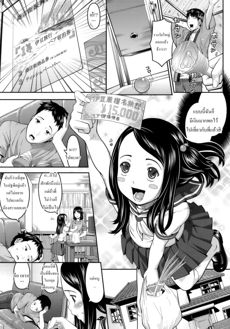 เที่ยวทะเลกับพี่ชาย | [Sakurafubuki Nel] Onii-Chan To Natsu!