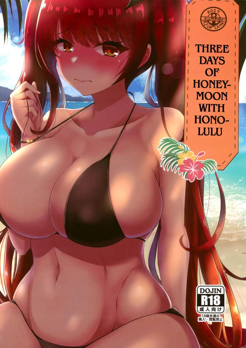 เที่ยวนี้คู่รักเที่ยวหน้าครอบครัว (C96) [Ryousangata Ponyta (Takanotume)] Honolulu to Sugosu Honeymoon Mikkakan  Three Days of Honeymoon with Honolulu (Azur Lane)