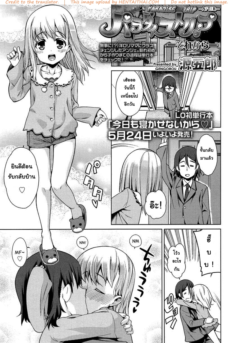เที่ยวสนุก สุขตอนนอน พิเศษ