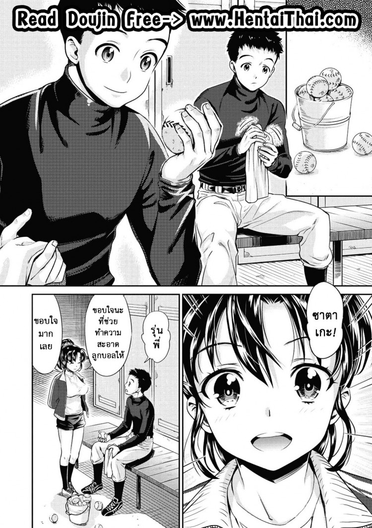 เธอทำให้ฉันเสียใจ [Umemaru] Double Play (Ima kara Kanojo ga Netoraremasu)