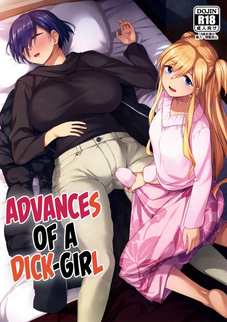 เธอน่ารักและก็มี...(Futaket 28) [Silicon Jichou (Condessa)] Nikuboujo no Susume  Advances of a Dick-Girl