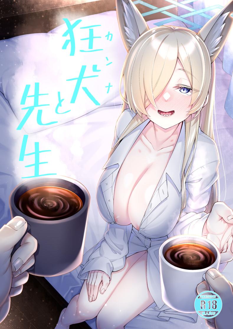 เธอมีคนที่ชอบไหมล่ะ  [Watochip Melonpan (Watosu)] Kanna to Sensei (Blue Archive)
