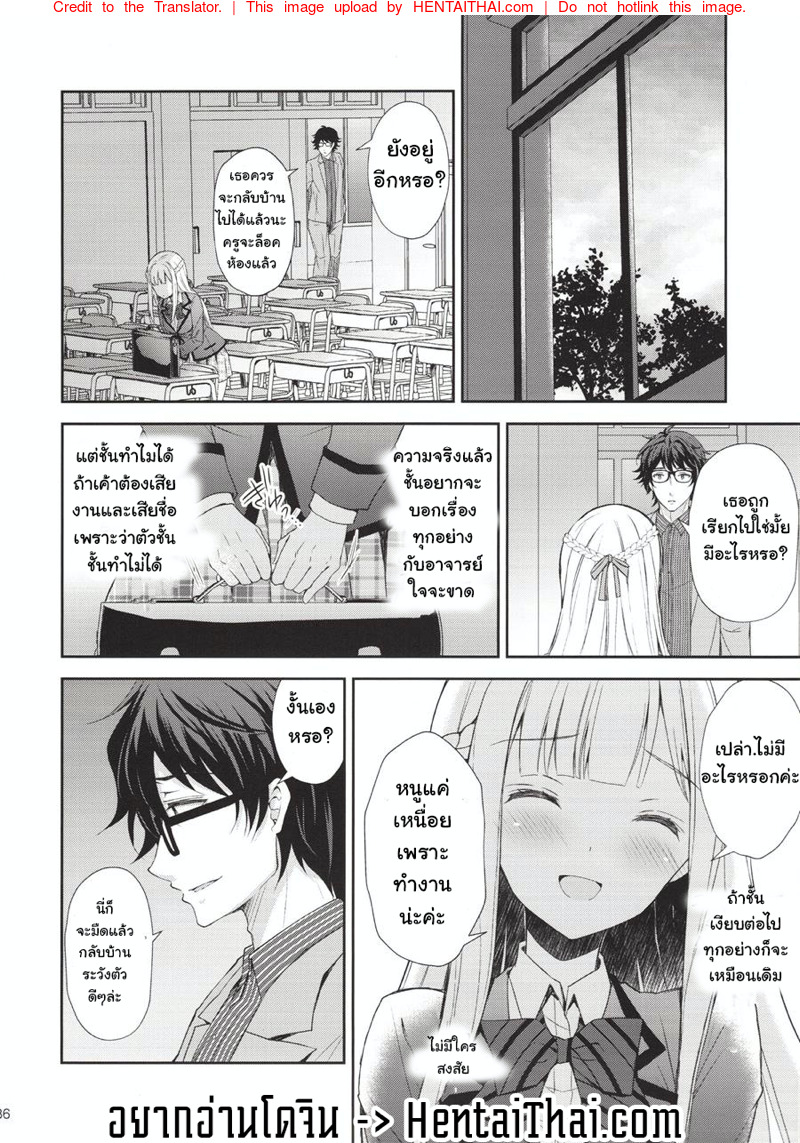 เธอรับได้ไหม 1.5
