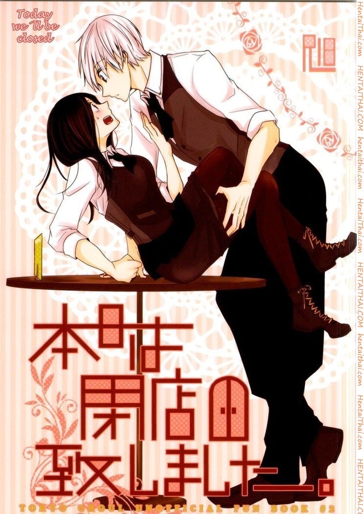 เธอเติมเต็มในส่วนที่ขาด