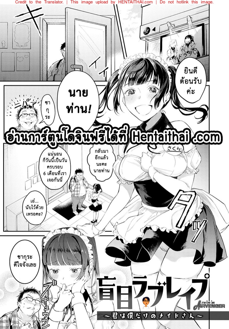 เธอเป็นของชั้น