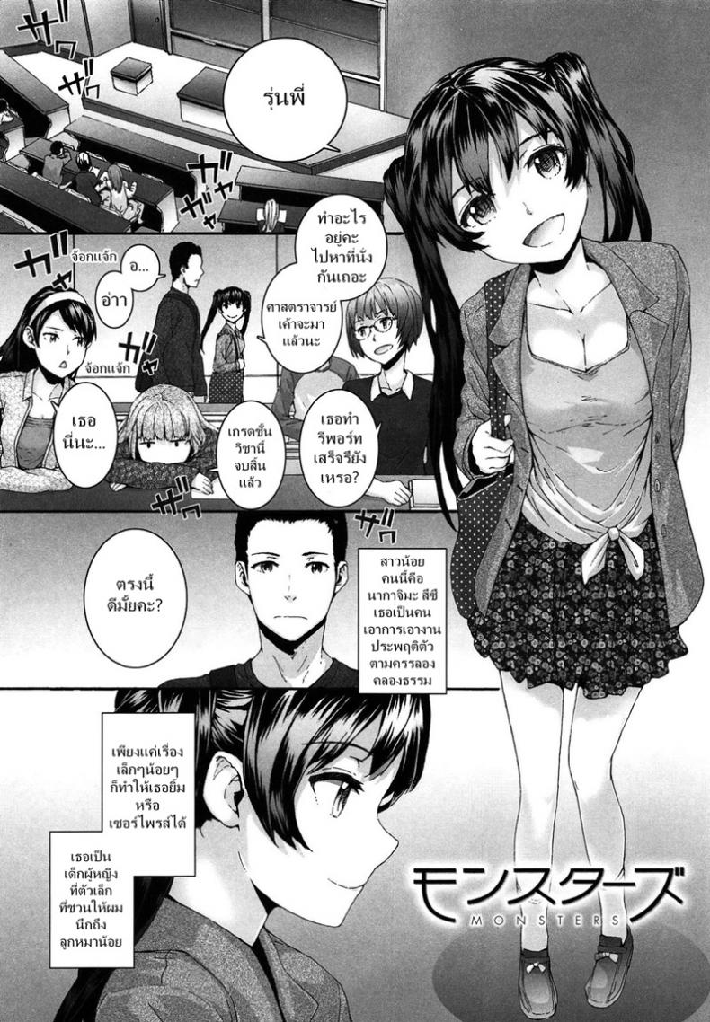 เธอเอาแรงมาจากไหน  UUuQyq3