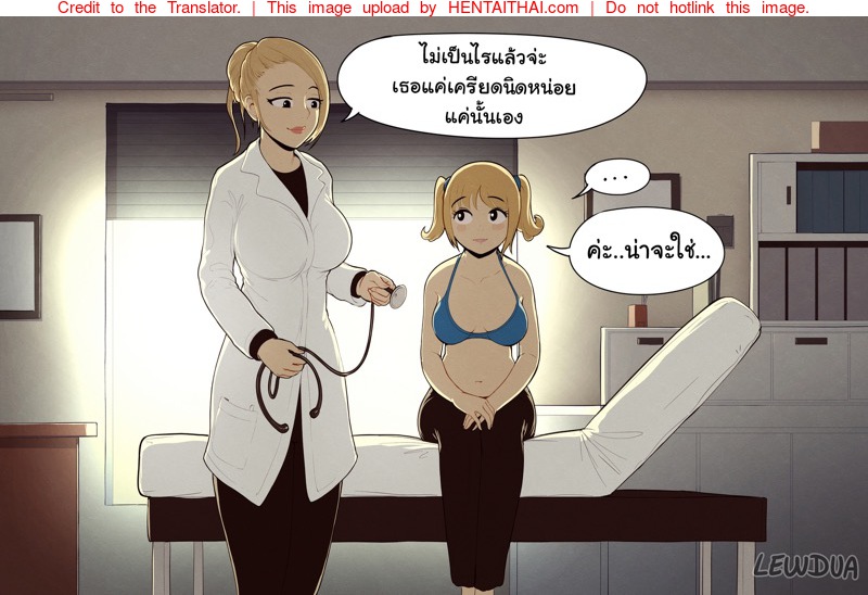 เธอแค่เครียดจริงๆ นะ