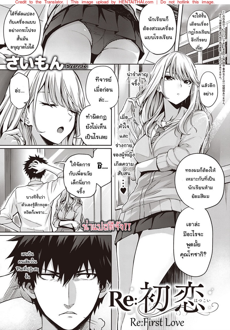 เธอไม่หวั่นแต่ฉันไม่ไหว