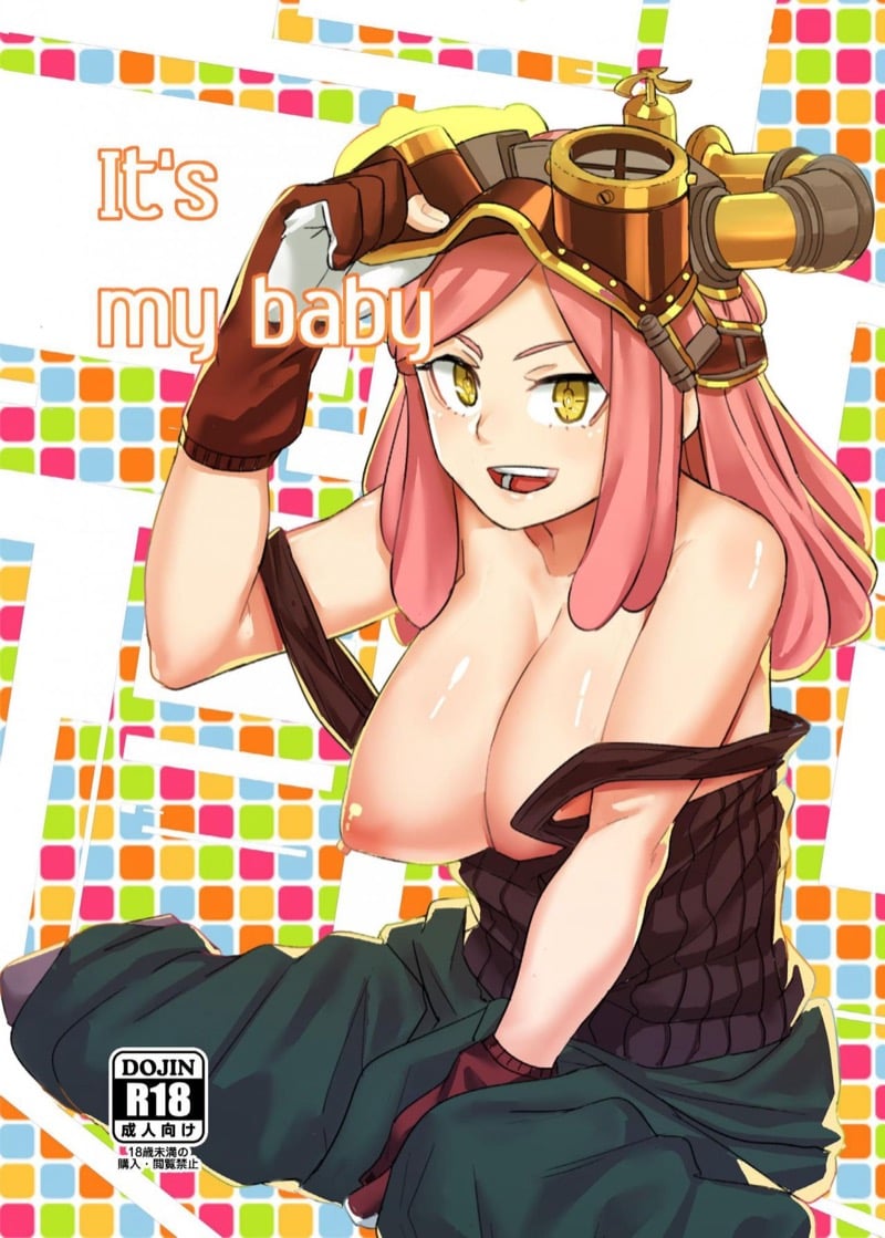 เบบี้ของฉัน!