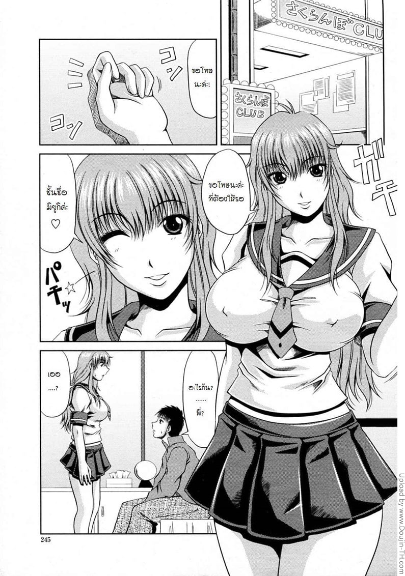 เบอร์ตอง พี่สาวผม