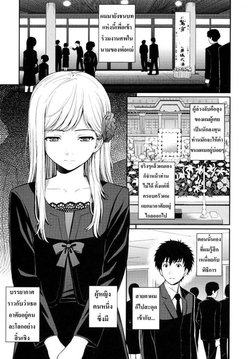 เบื่อเกมมาเซ็กส์กัน [Kasuga Souichi] The Center of My World (Comic X-Eros #14)