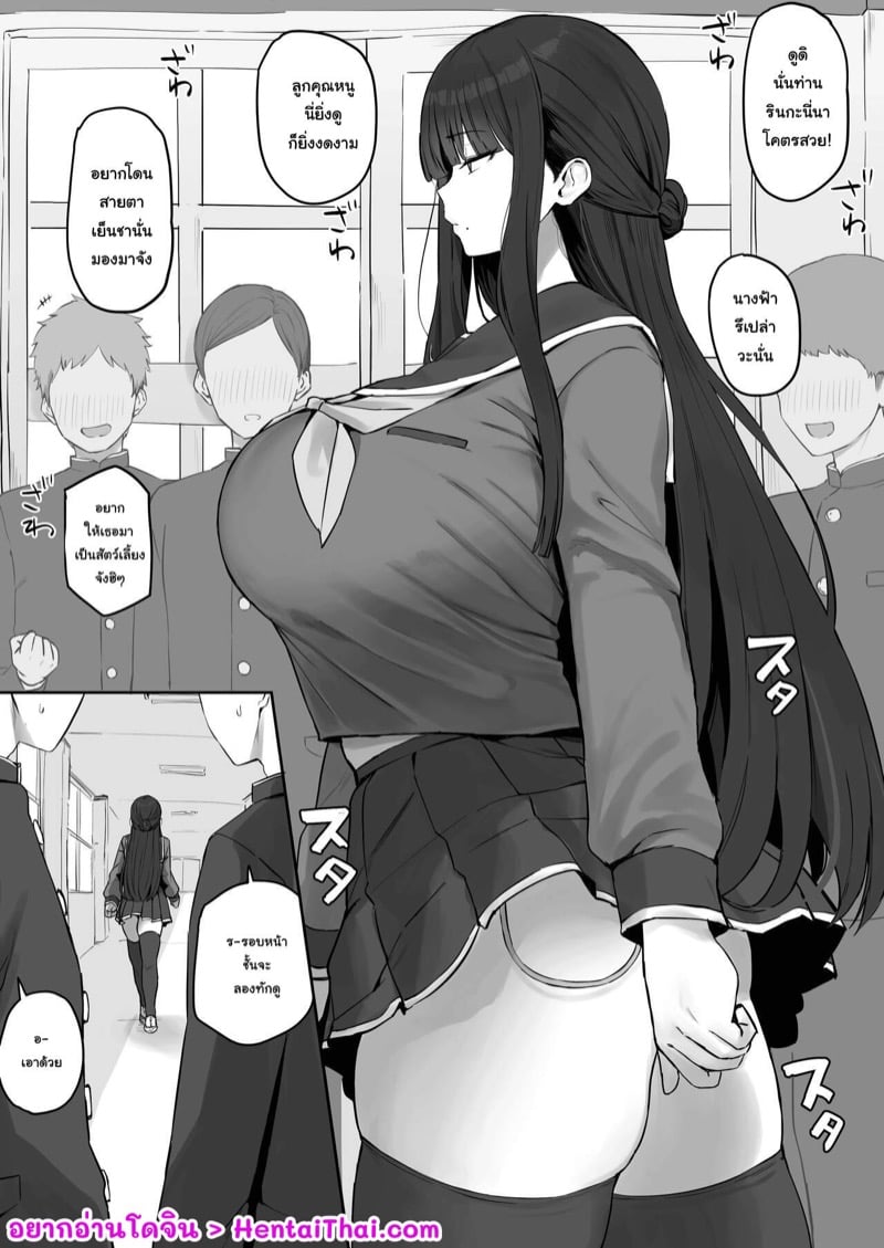 เบื้องหลังของสาวสุดสวย